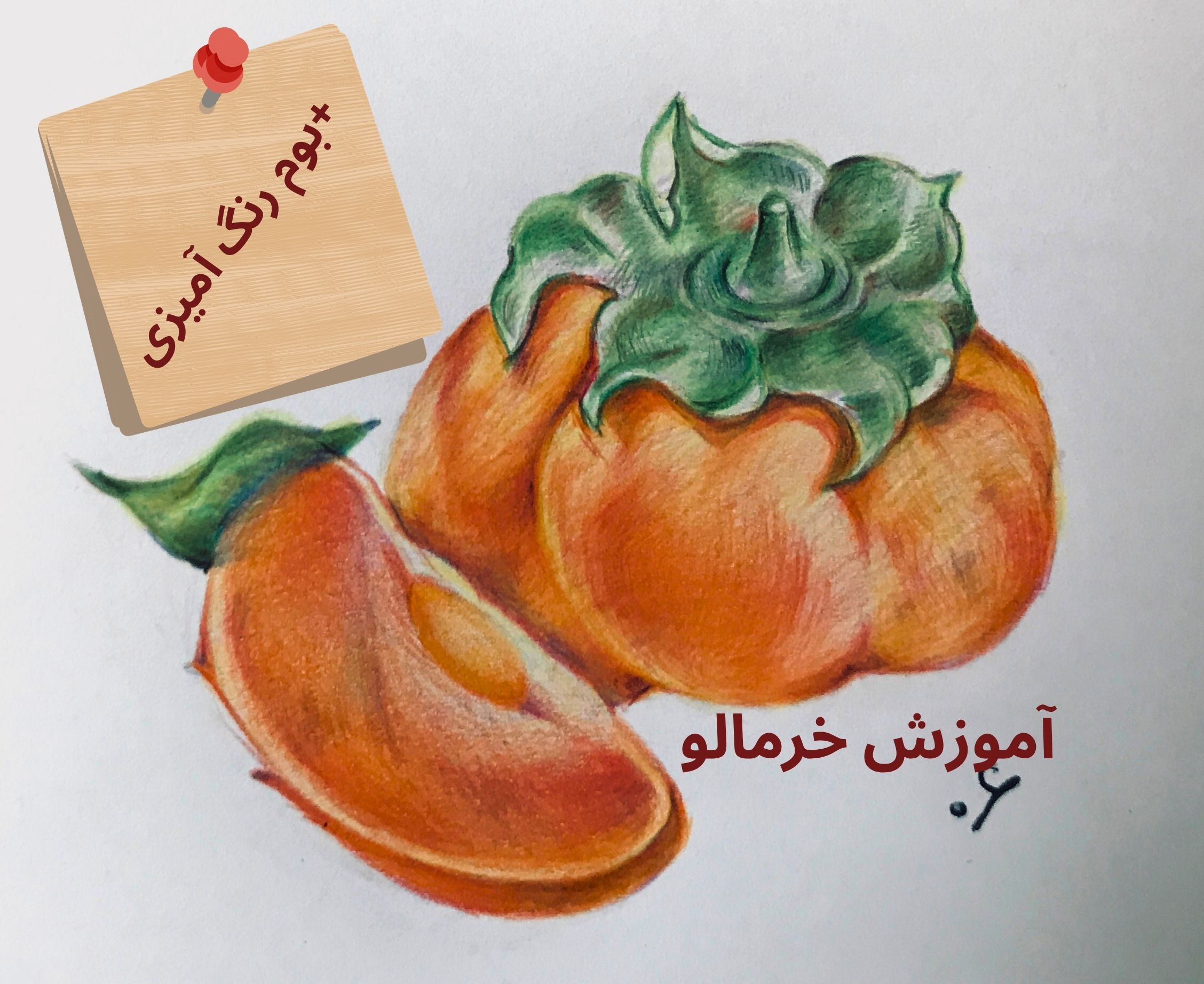 مدادرنگی جادویی